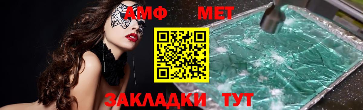АМФЕТАМИН VHQ Сокол