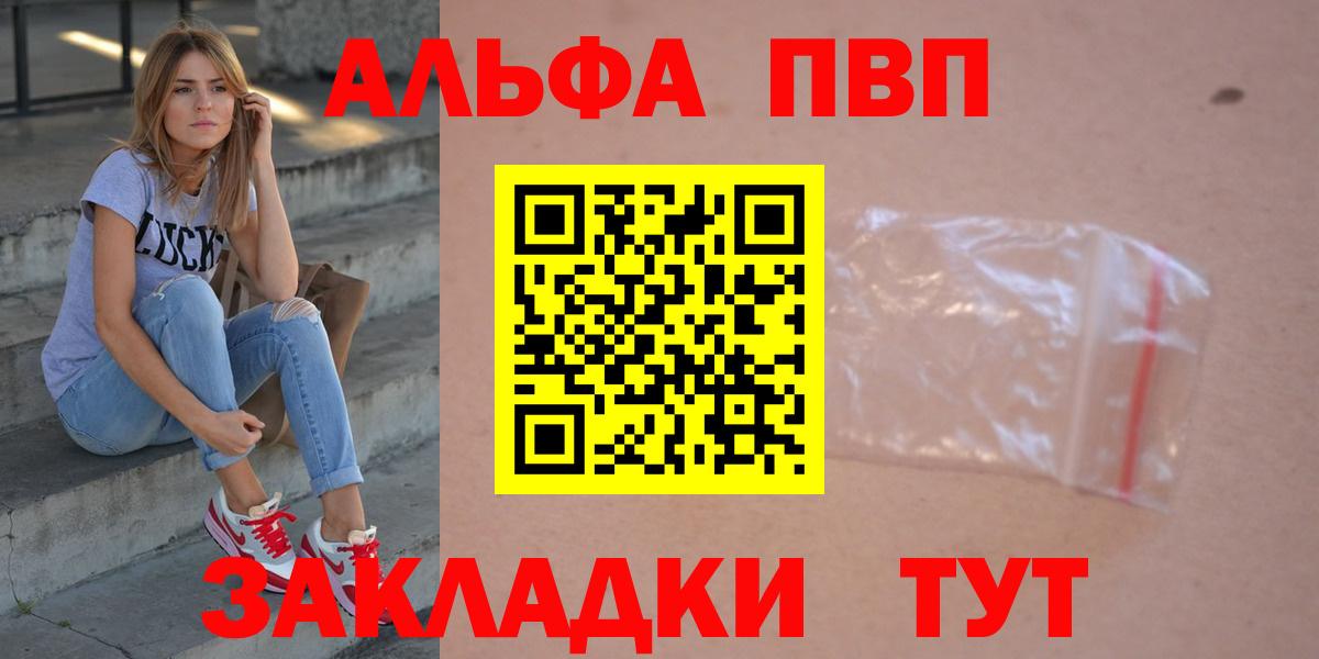 A PVP Соль  Вход с VPN  APVP Соль  Сокол 