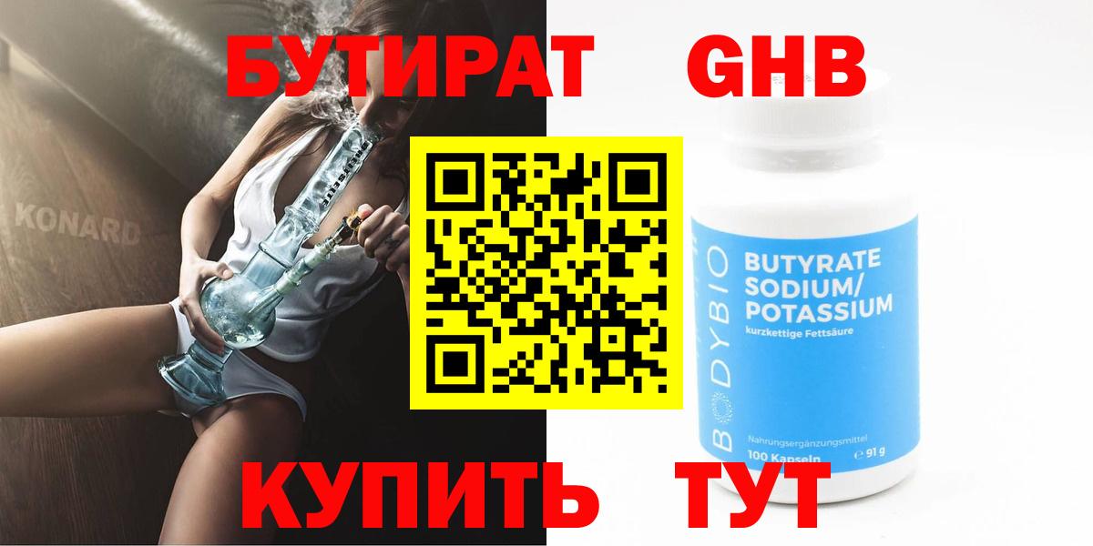 Сокол  Бутират  Вход с VPN  БУТИРАТ буратино 