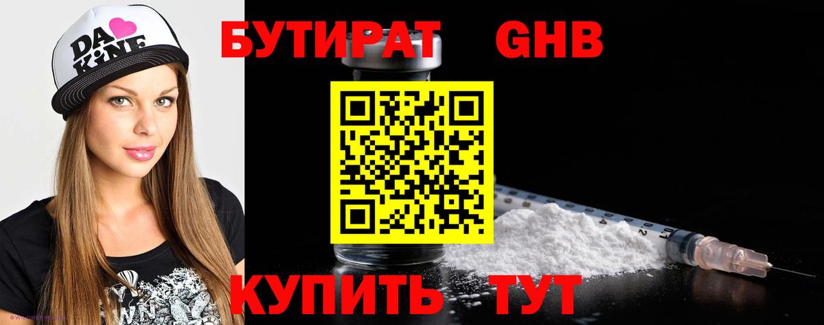 БУТИРАТ оксана Сокол