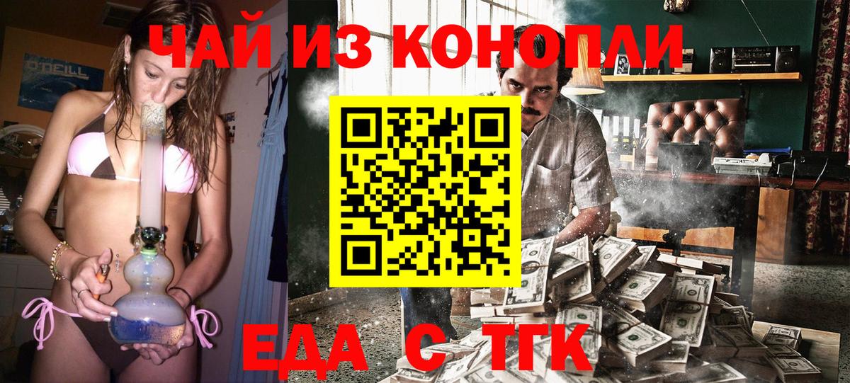 Сокол  Еда ТГК марихуана  Вход с VPN 