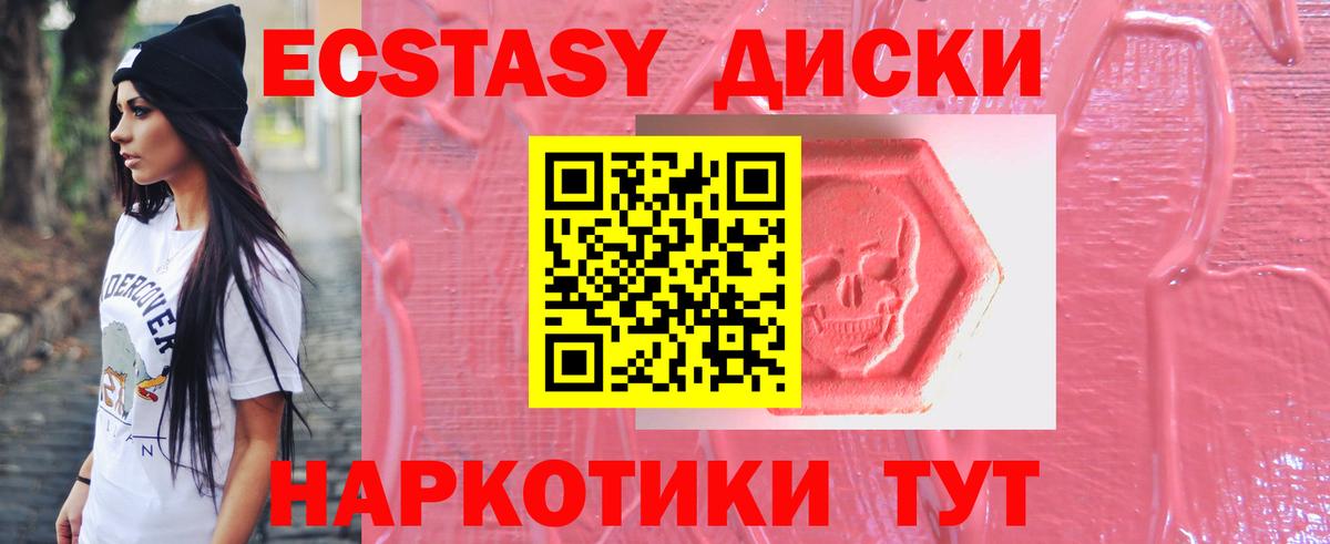ЭКСТАЗИ DUBAI  Вход с VPN  shop официальный сайт  ЭКСТАЗИ  Ecstasy диски  Сокол 