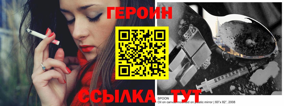 Героин VHQ Сокол