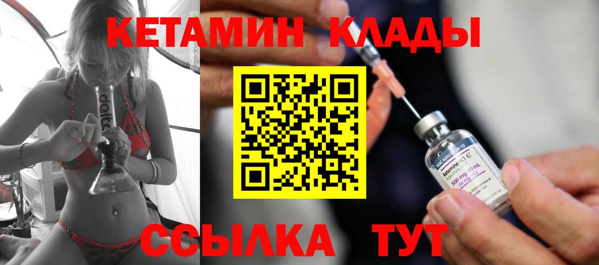 Сокол  Кетамин ketamine  Кетамин ketamine  Вход с VPN 
