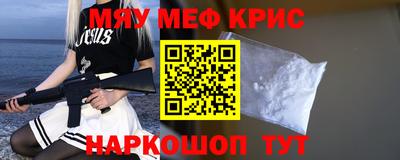 меф Заволжье