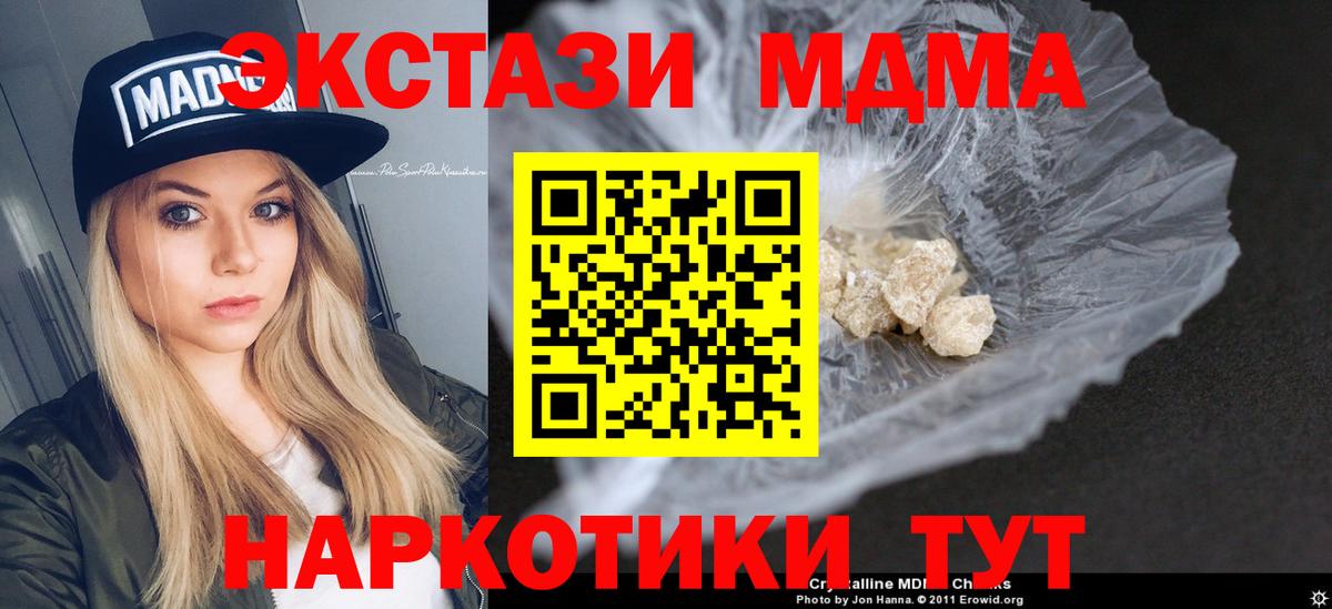 MDMA молли Сокол