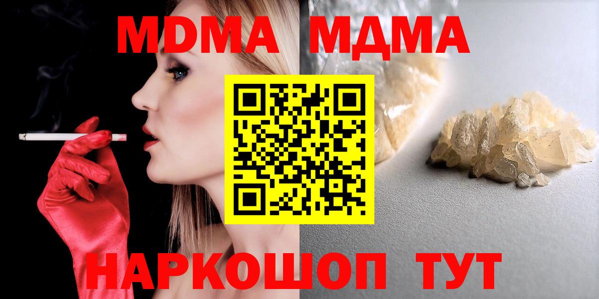 MDMA кристаллы  Вход с VPN  MDMA  Сокол  MDMA молли 