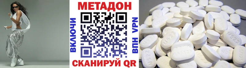 МЕТАДОН белоснежный  наркошоп  Сокол 