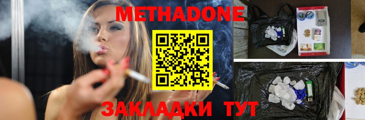 Метадон мёд  блэк спрут онион  Сокол  Вход с VPN 