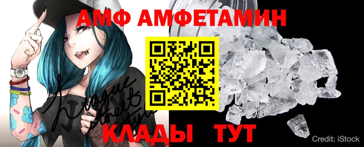 Первитин витя Сокол