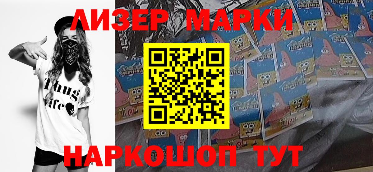 Сокол  Наркотические марки 1500мкг  Наркотические марки  Вход с VPN  Наркотические марки 1500мкг 