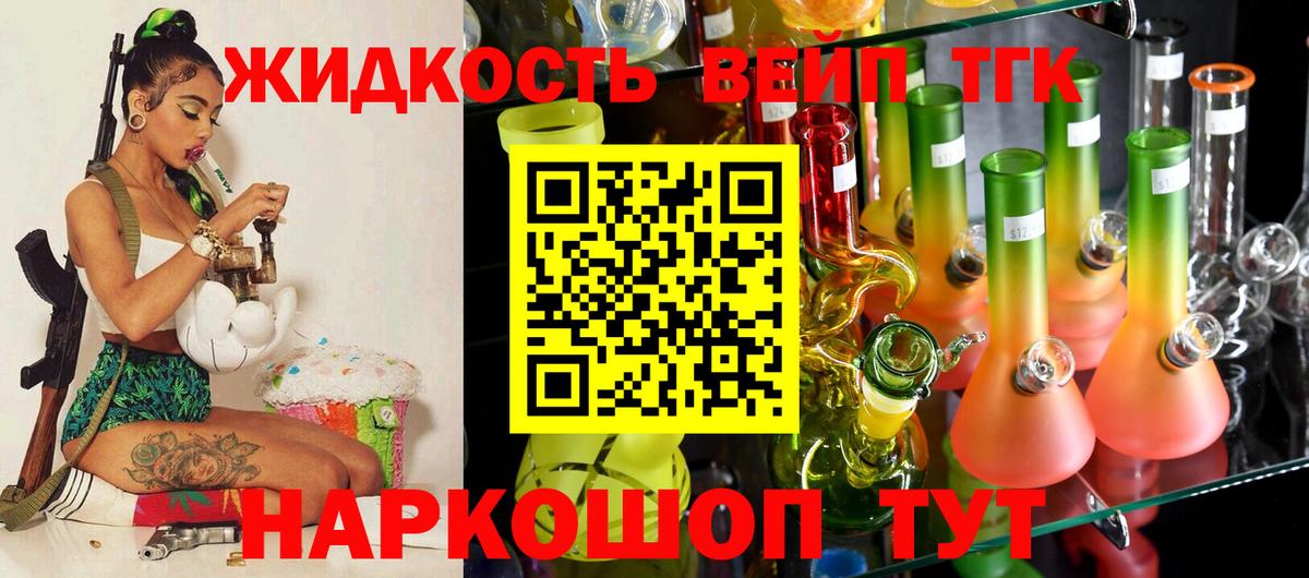 ТГК THC oil  Вход с VPN  Сокол 