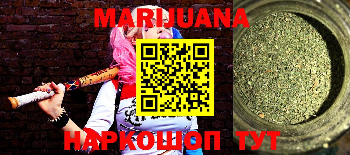 Конопля LSD WEED Сокол